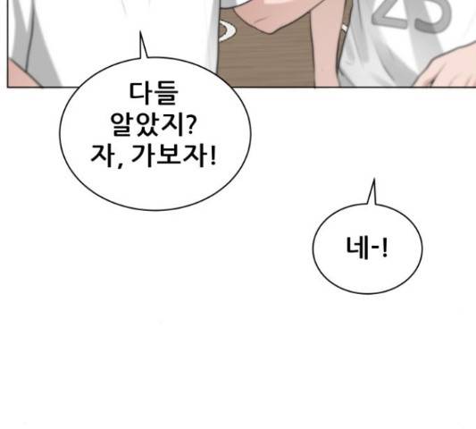 빅맨 84화 132