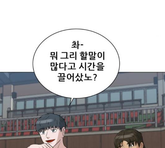 빅맨 84화 133