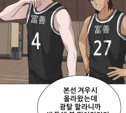 빅맨 84화 134