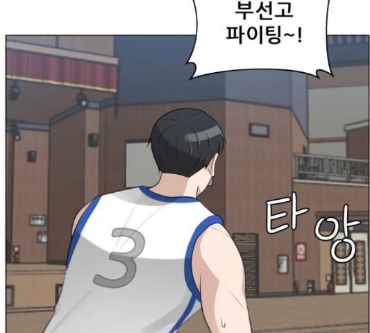 빅맨 84화 136