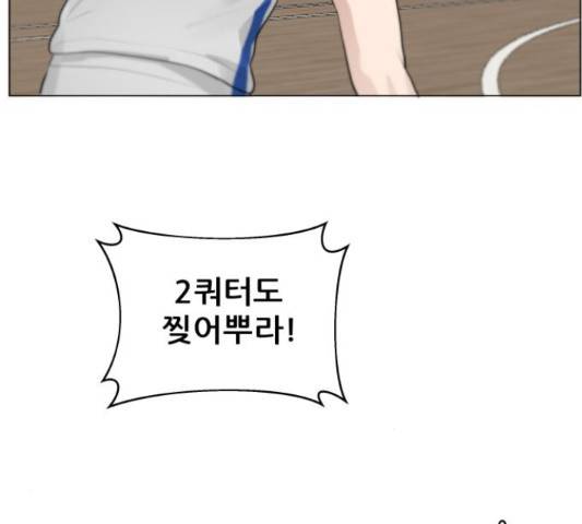 빅맨 84화 137