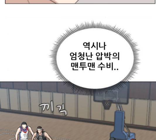 빅맨 84화 139