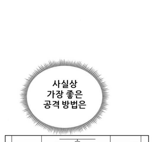 빅맨 84화 141