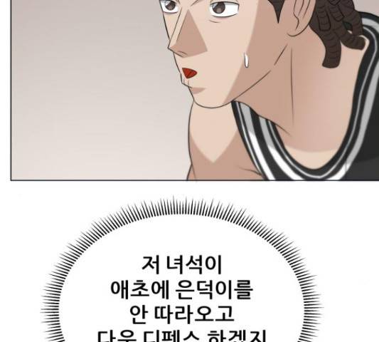 빅맨 84화 146