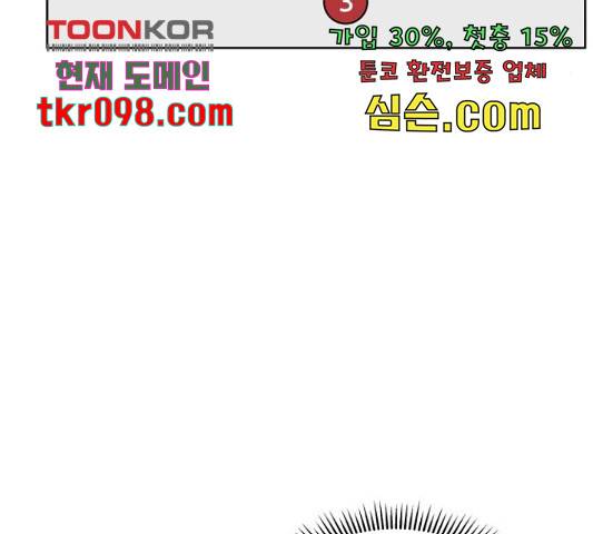 빅맨 84화 148