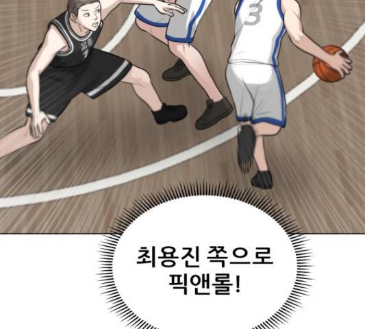 빅맨 84화 153
