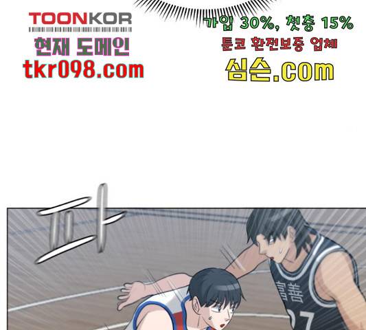 빅맨 84화 154