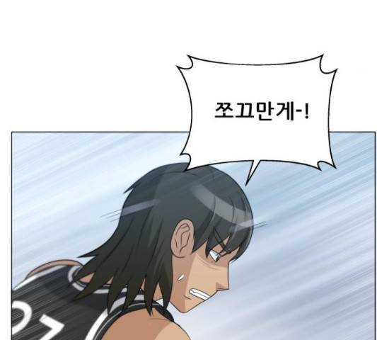 빅맨 84화 156