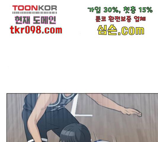 빅맨 84화 162