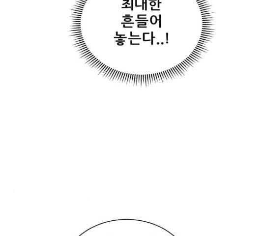 빅맨 84화 164
