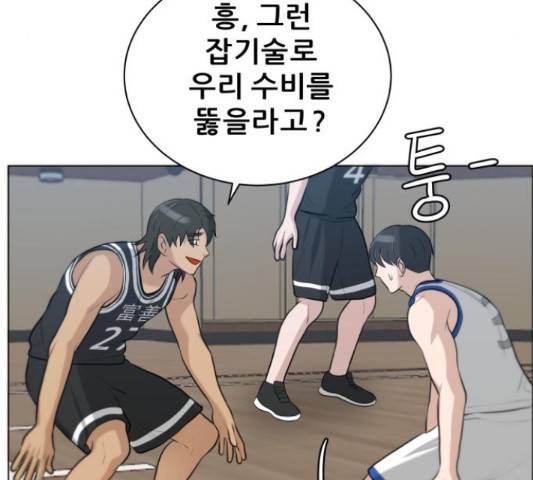 빅맨 84화 165