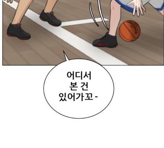 빅맨 84화 166
