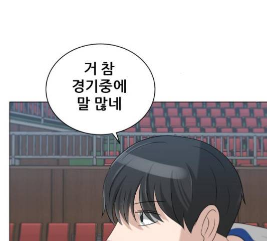 빅맨 84화 167