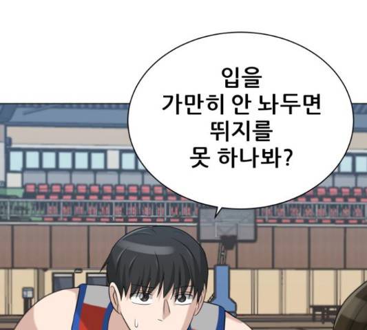 빅맨 84화 169