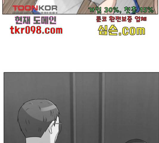 빅맨 84화 176