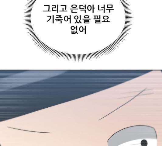 빅맨 84화 178