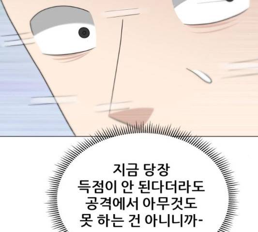 빅맨 84화 179