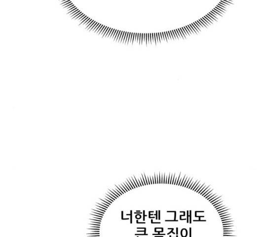 빅맨 84화 180