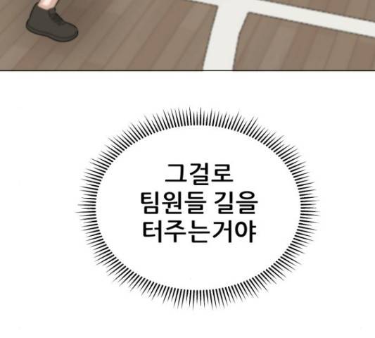 빅맨 84화 184