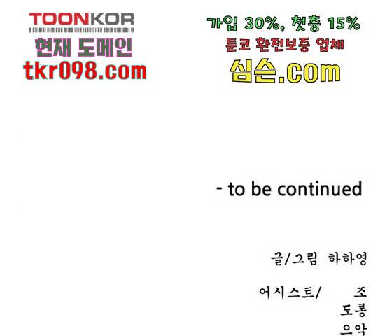 빅맨 84화 185