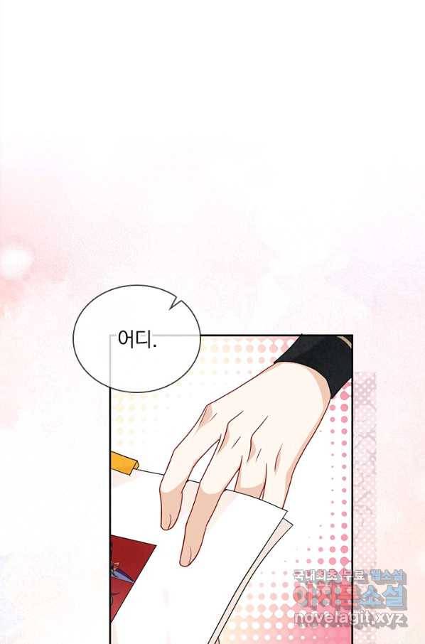마녀 따위 안 할래요 40화 2