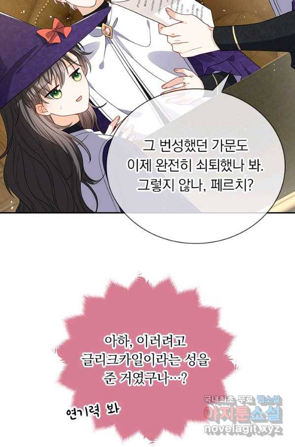 마녀 따위 안 할래요 40화 4