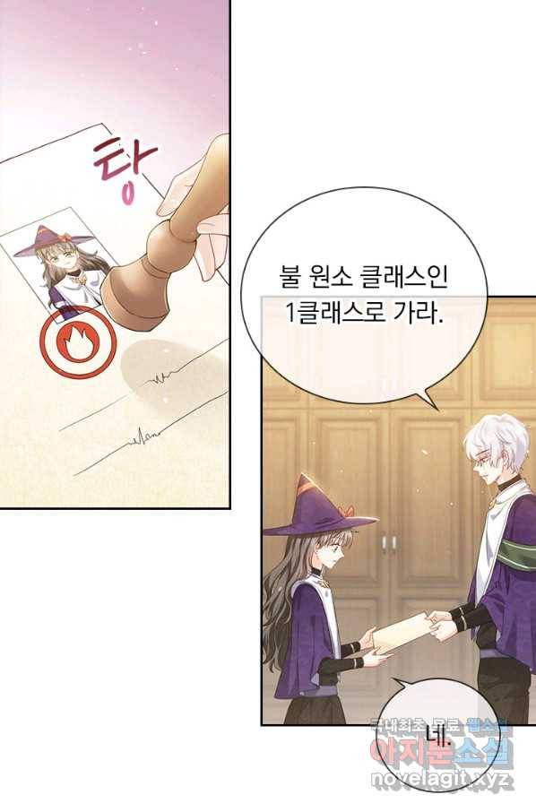 마녀 따위 안 할래요 40화 7