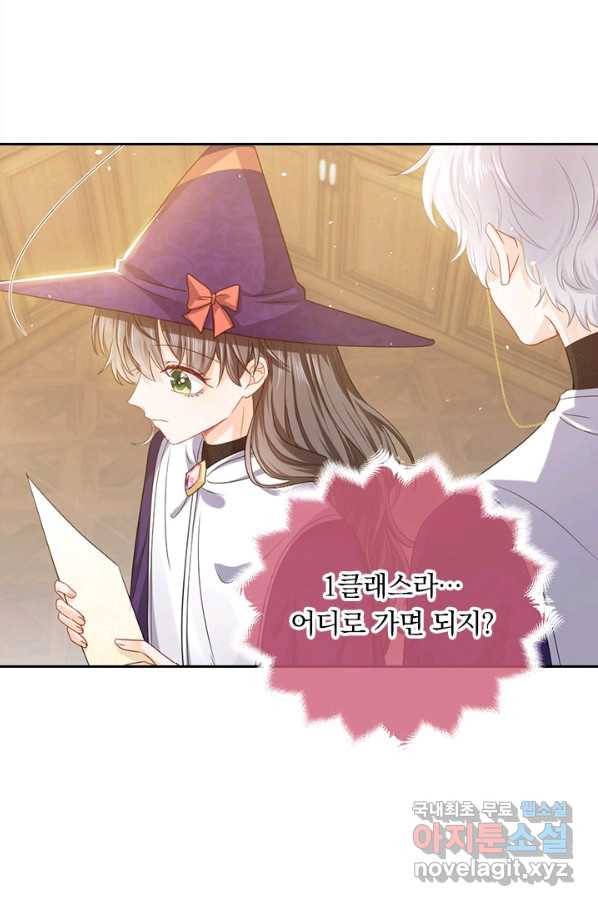마녀 따위 안 할래요 40화 8