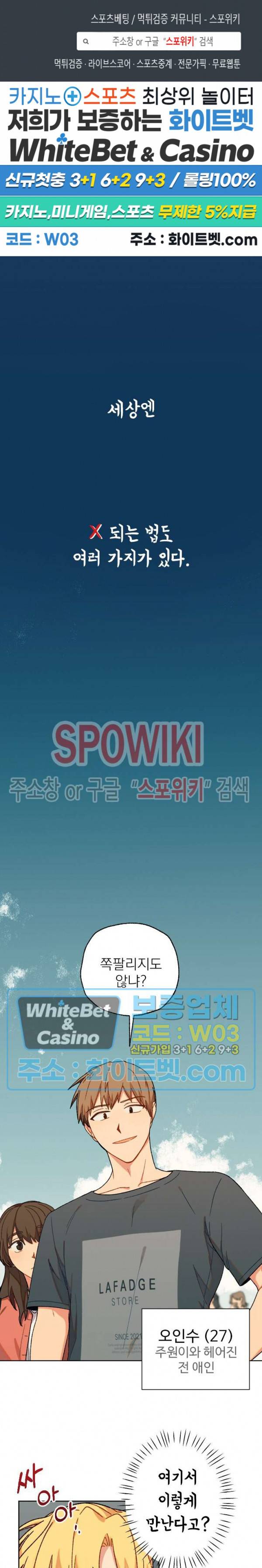 바닐라맛 주세요! 8화 1