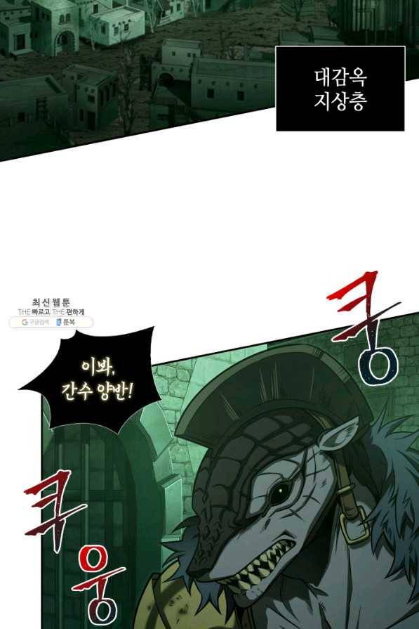 도굴왕 317화 3