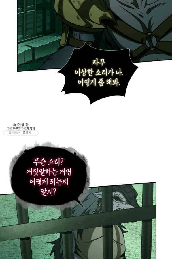도굴왕 317화 4