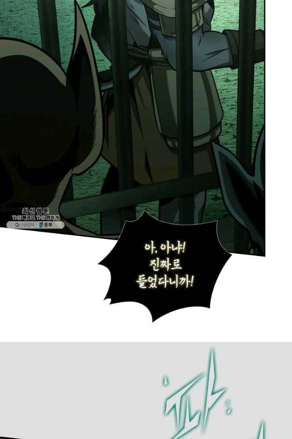 도굴왕 317화 5