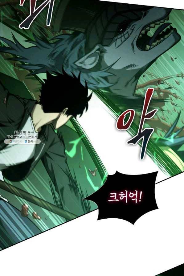 도굴왕 317화 7