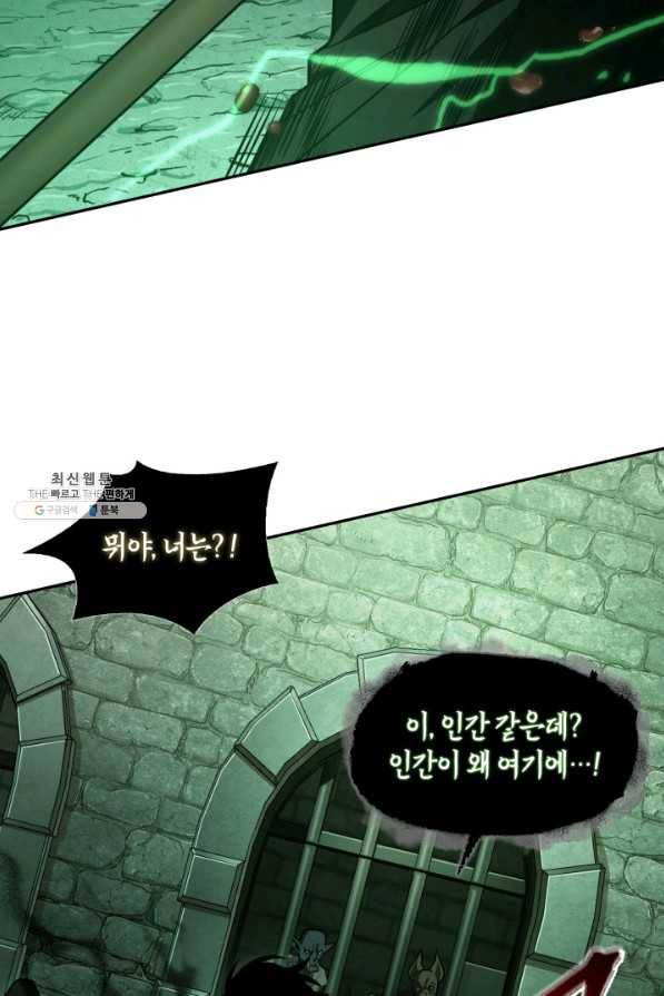 도굴왕 317화 9