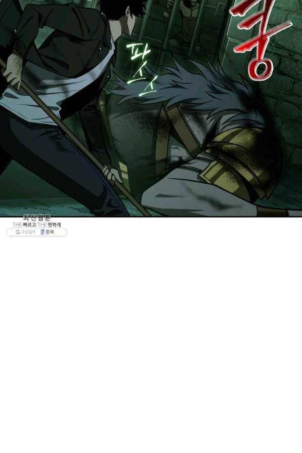 도굴왕 317화 10