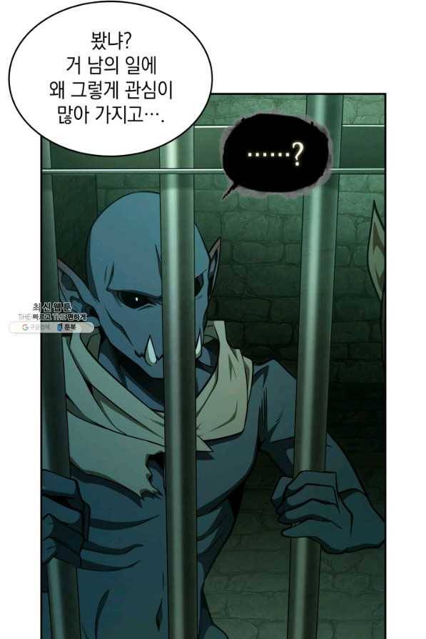 도굴왕 317화 11
