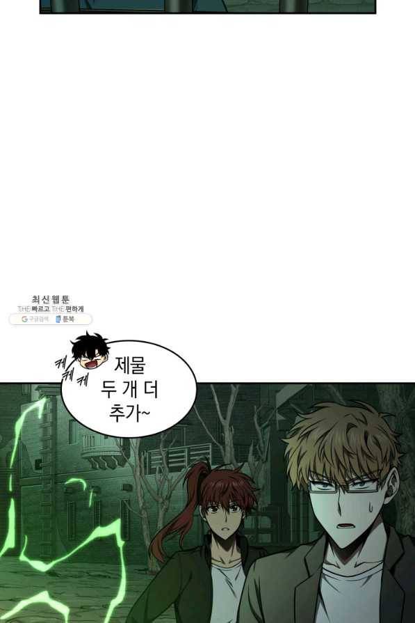 도굴왕 317화 12