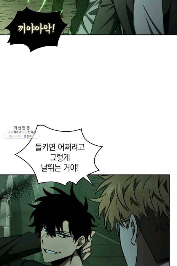 도굴왕 317화 13