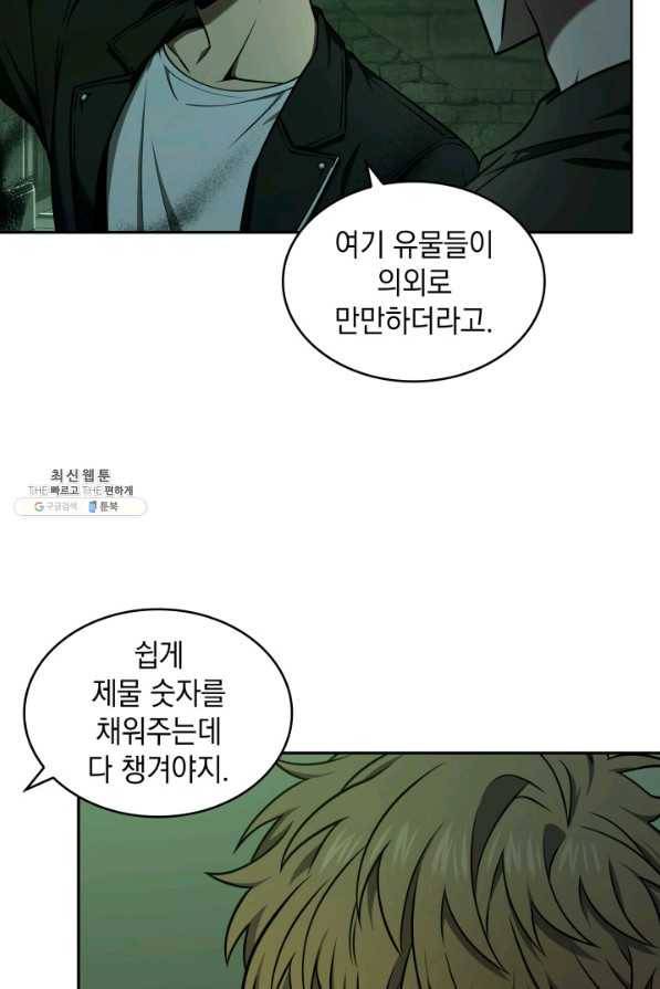 도굴왕 317화 14