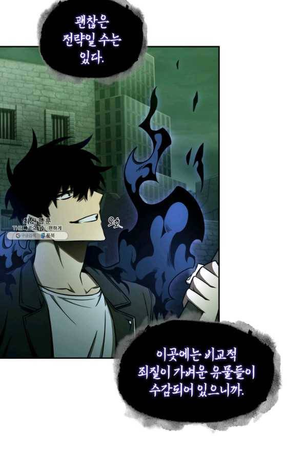 도굴왕 317화 16