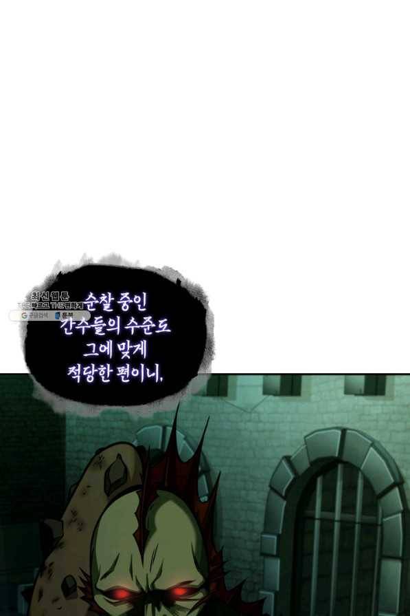 도굴왕 317화 17
