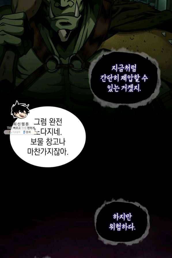 도굴왕 317화 18