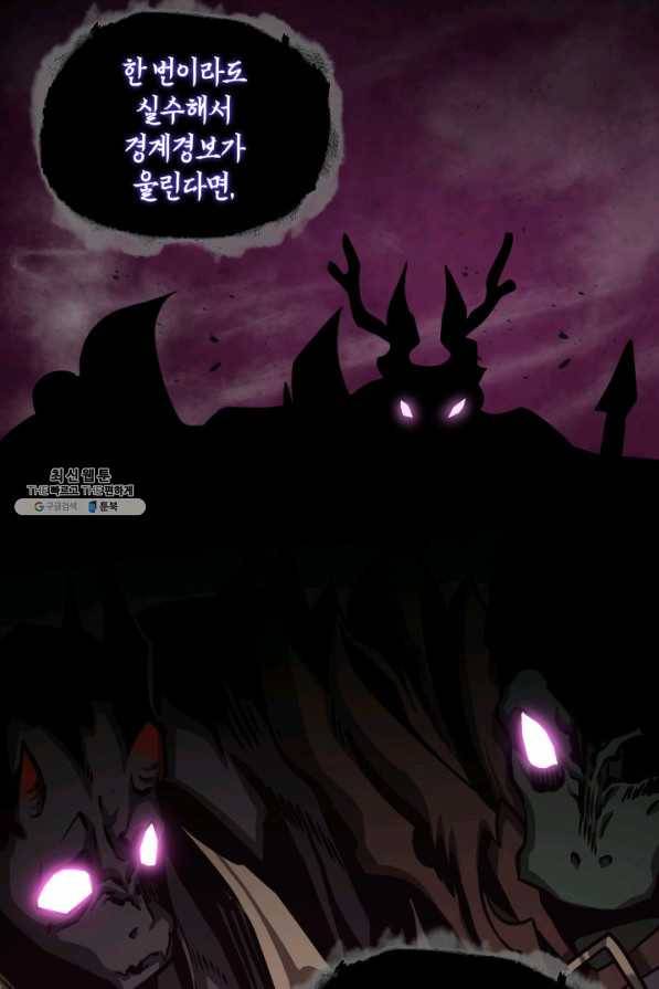 도굴왕 317화 19