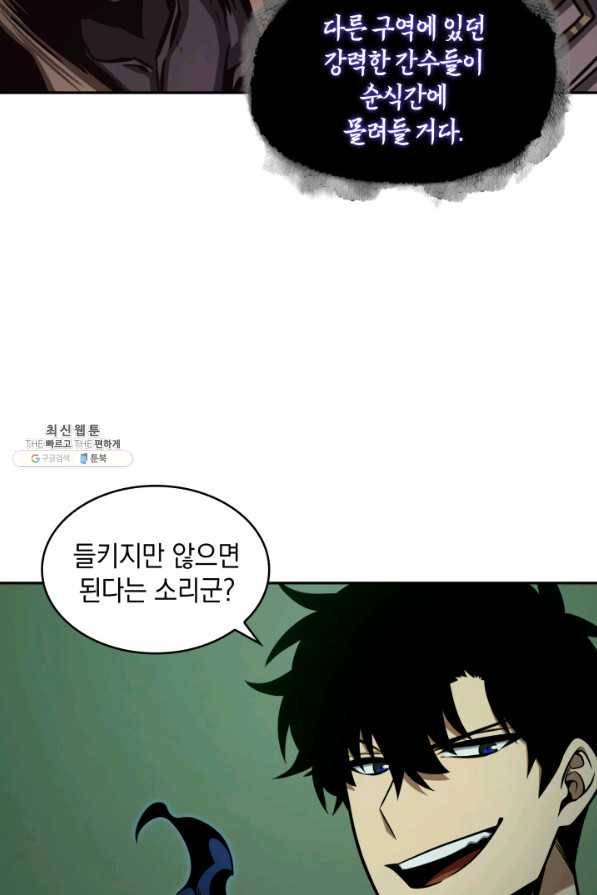 도굴왕 317화 20