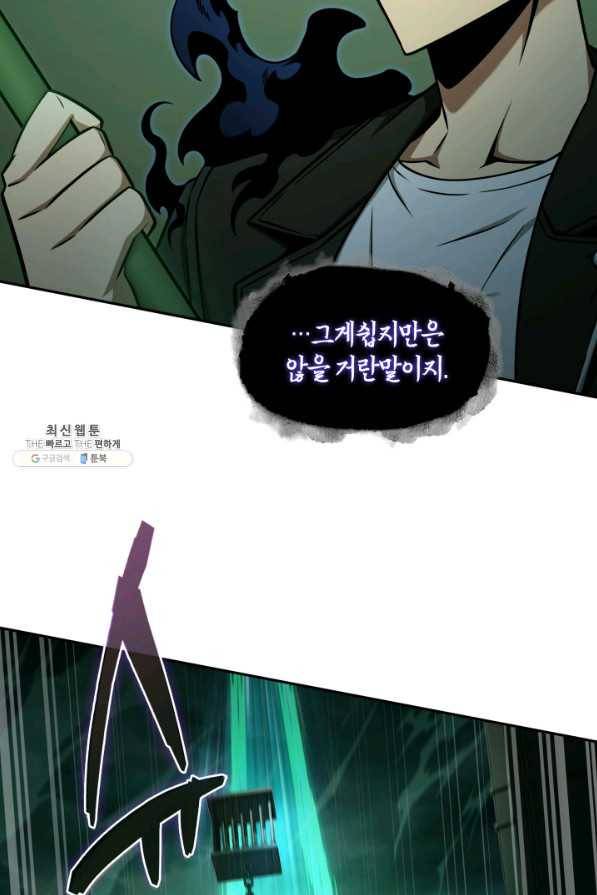 도굴왕 317화 21