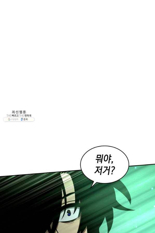 도굴왕 317화 23