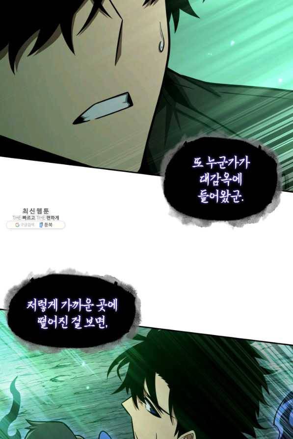 도굴왕 317화 24