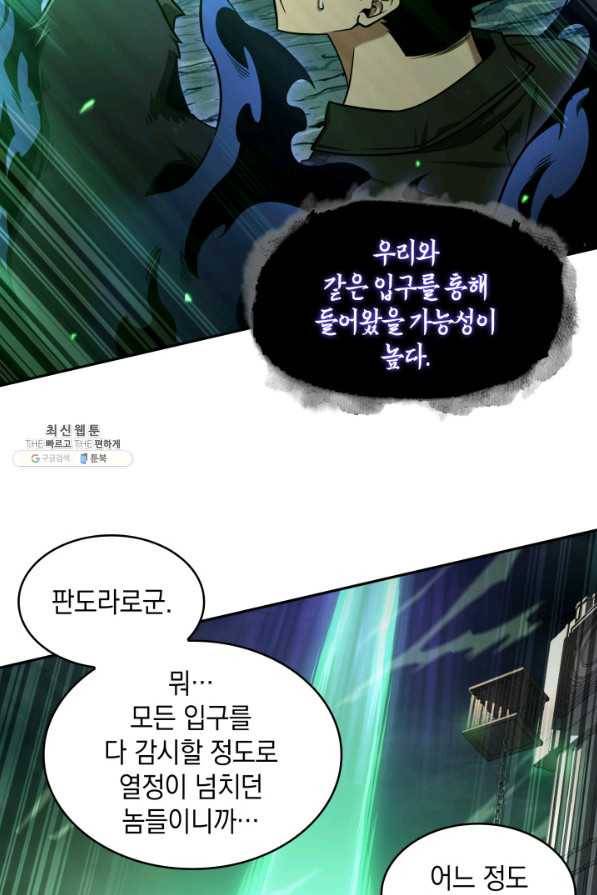 도굴왕 317화 25