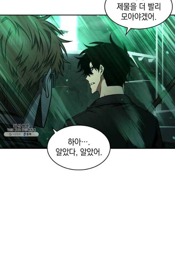 도굴왕 317화 27