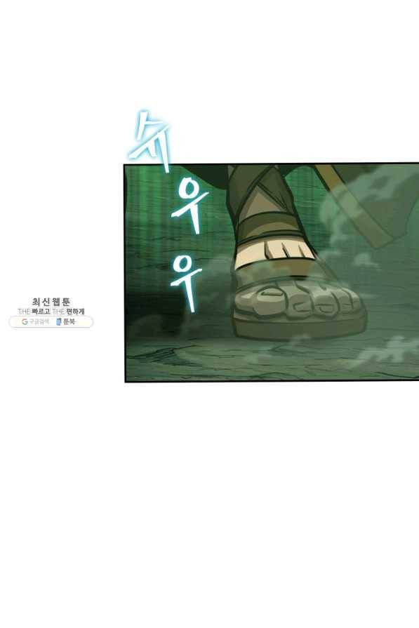 도굴왕 317화 28